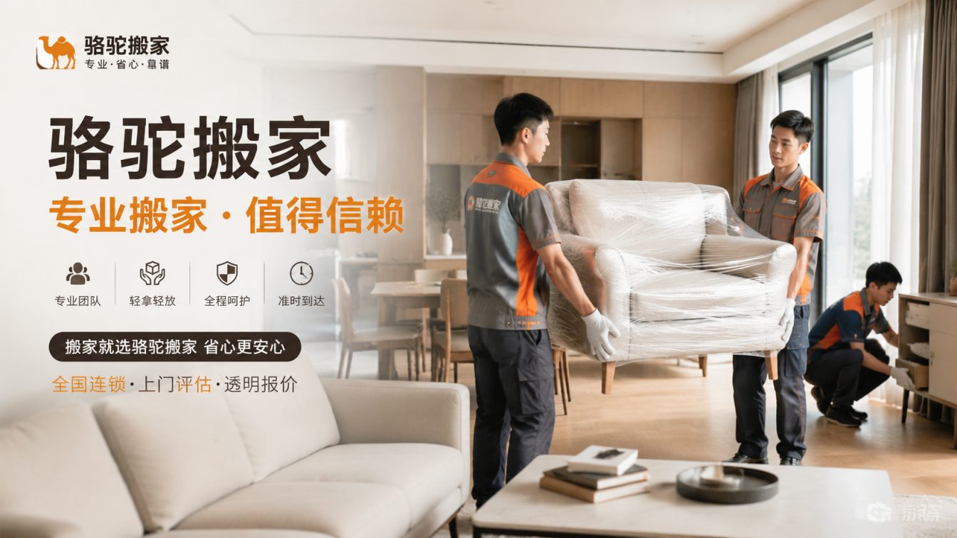 宿城区15年搬迁经验，服务数万客户